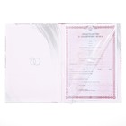 Папка для свидетельства о заключении брака «Любовь крылья дарит», А4 - Фото 4