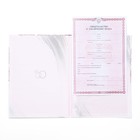 Папка для свидетельства о заключении брака «Любовь крылья дарит», А4 - Фото 5