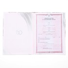 Папка для свидетельства о заключении брака «Любовь крылья дарит», А4 - Фото 6