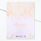 Свидетельство о заключении брака «Всё начинается с любви» тиснение, 23.5×31.3 см - Фото 6