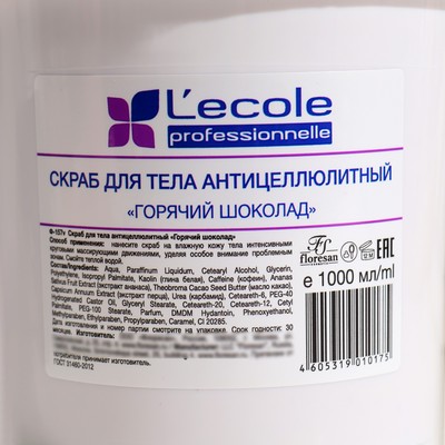 Скраб для тела Floresan «Горячий шоколад» антицеллюлитный, 1 л