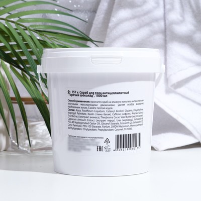 Скраб для тела Floresan «Горячий шоколад» антицеллюлитный, 1 л