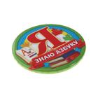 Значок закатной «Я знаю азбуку», закатной, d = 5,6 см - Фото 2