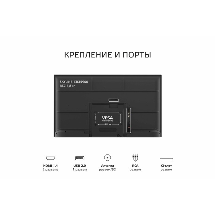 Телевизор SKYLINE 43LT5900, 43", FullHD, DVB-T2, 3xHDMI, 1xUSB, черный - фото 51597576