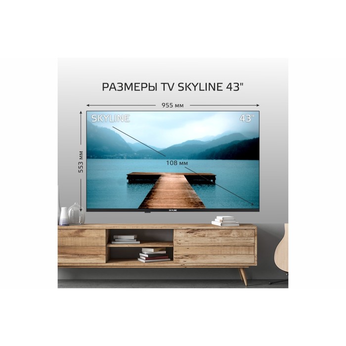 Телевизор SKYLINE 43LT5900, 43", FullHD, DVB-T2, 3xHDMI, 1xUSB, черный - фото 51597578