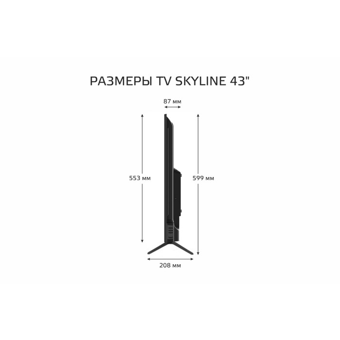 Телевизор SKYLINE 43LT5900, 43", FullHD, DVB-T2, 3xHDMI, 1xUSB, черный - фото 51597579