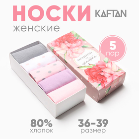 Набор женских носков KAFTAN "Расцветай" 5 пар, размер 36-39 (23-25 см)