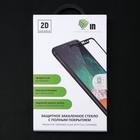 Защитное стекло Innovation 2D, для Samsung Galaxy A02/A02s, полный клей, черное 6488873 - фото 16645338