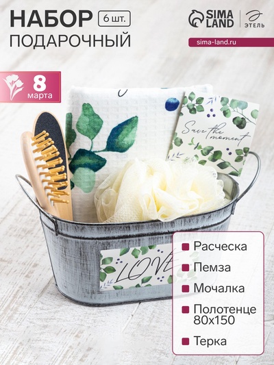 Набор подарочный «Этель» Eucaliptys, 5 предметов, полотенце, мочалка, расчёска