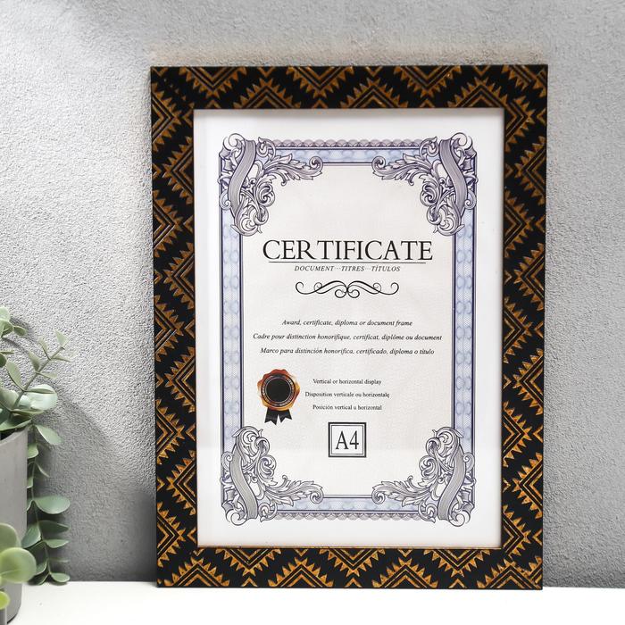 Фоторамка пластик формат А4 "Золотые индейские узоры на шоколаде" 33,3х24,7 см - Фото 1