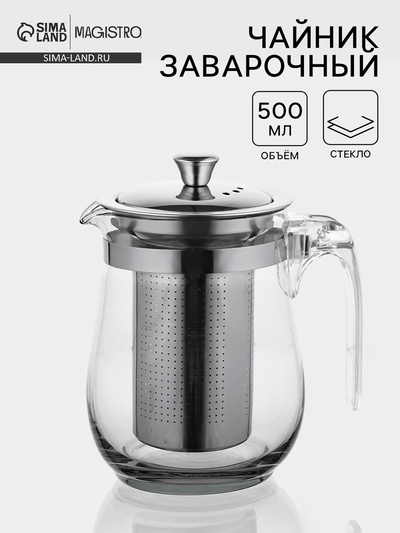 Заварочный чайник Magistro «Шейди», 500 мл, металлическое сито, стекло