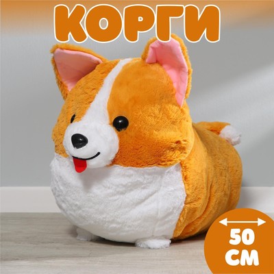 Мягкая игрушка «Корги», 50 см