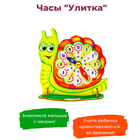 Часы «Улитка» 6301184 - фото 4415220