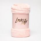 Плед "LoveLife" 150х200 см, велсофт, цвет пыльно-розовый, 100% п/э - Фото 4