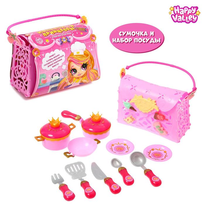 Игровой набор посуды «Для маленькой принцессы», в сумочке - Фото 1