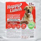 Сухой корм Happy lunch для собак средних и крупных пород, говядина, 15 кг - Фото 2