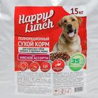 Сухой корм Happy lunch для собак средних и крупных пород, мясное ассорти, 15 кг - Фото 2