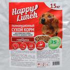 Сухой корм Happy lunch для собак средних и мелких пород, говядина 15 кг - Фото 2