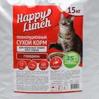 Сухой корм Happy lunch для кошек всех пород, говядина 15 кг - Фото 2