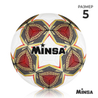 Мяч футбольный MINSA, PU, машинная сшивка, 12 панелей, р. 5 - фото 296845003