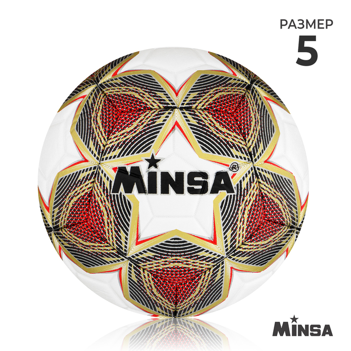 Мяч футбольный MINSA, PU, машинная сшивка, 12 панелей, р. 5 - Фото 1