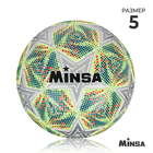 Мяч футбольный MINSA, PU, машинная сшивка, 12 панелей, р. 5 - фото 10979521