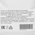 Пектин NH термообратимый цитрусовый, АРС 210С, Andre Pectin Co., 150 г - Фото 2