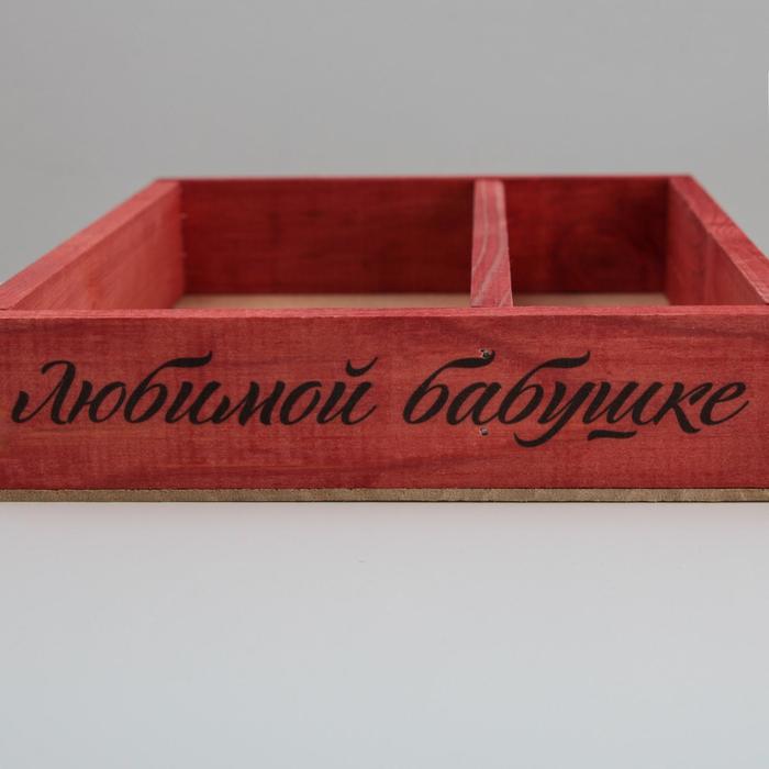 Кашпо деревянное 25.5×20×5 см "Любимой бабушке", красный - фото 1901349339