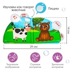 Книжка - игрушка для ванны Крошка Я «Кто как говорит?», с окошками, от 4 мес. - Фото 2
