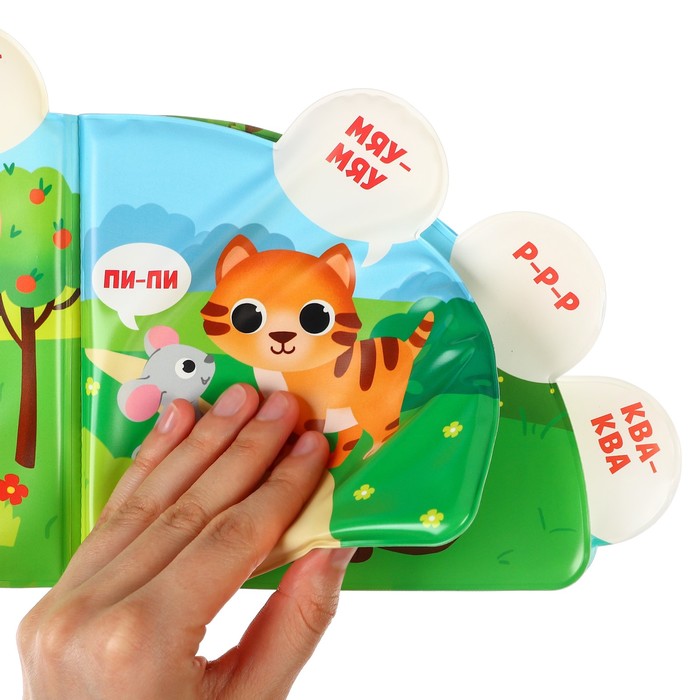 Книжка - игрушка для ванны Крошка Я «Кто как говорит?», с окошками, от 4 мес. 5084655
