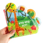 Книжка - игрушка для ванны Крошка Я «Кто что ест?», с окошками, от 4 мес. - Фото 9