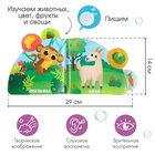 Книжка - игрушка для ванны Крошка Я «Кто что ест?», с окошками, от 4 мес. - Фото 3