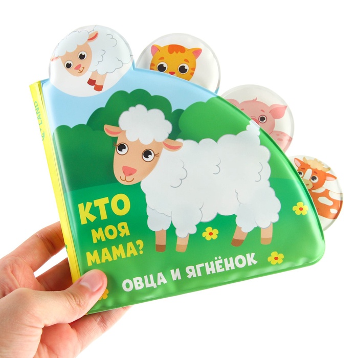 Книжка - игрушка для ванны Крошка Я «Кто моя мама?», с окошками, от 4 мес. 5084657