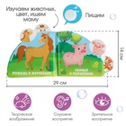 Книжка - игрушка для ванны Крошка Я «Кто моя мама?», с окошками, от 4 мес. - Фото 4