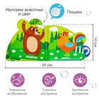 Книжка для игры в ванне «Чьи хвостики и лапки?» с окошками - фото 7766471