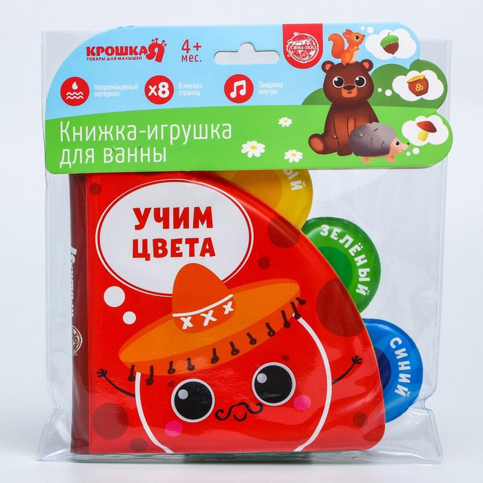 Книжка - игрушка для ванны Крошка Я «Учим цвета», с окошками, от 4 мес. 5084660