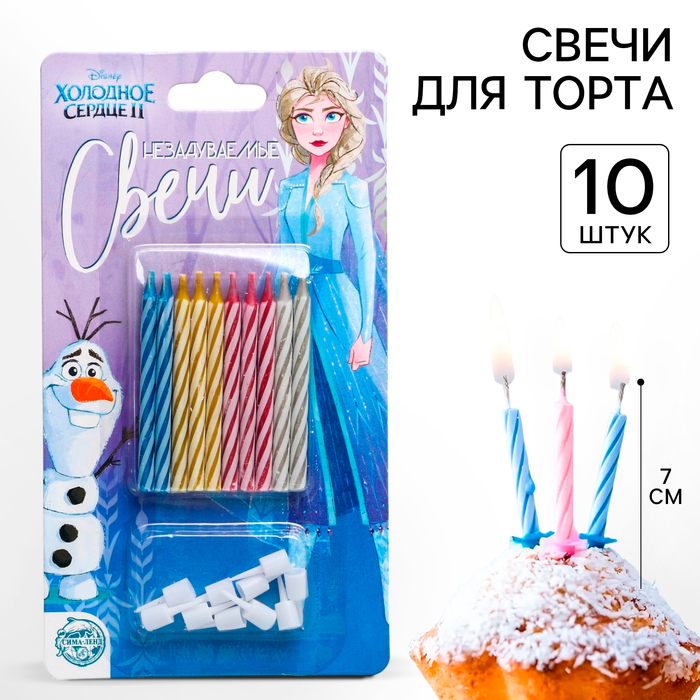 Свечи для торта незадуваемые, 10 шт., Холодное сердце - Фото 1
