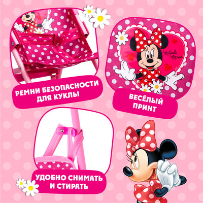 Коляска для кукол, трость, Минни Маус