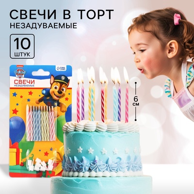 Свечи для торта незадуваемые, набор 10 шт., Щенячий патруль