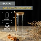 Банка стеклянная для сыпучих продуктов с ложкой «Эко», 550 мл, 7,5×22,5 см - Фото 1