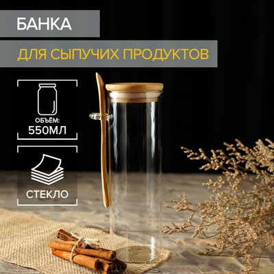 Банка стеклянная для сыпучих продуктов с ложкой «Эко», 550 мл, 7,5×22,5 см