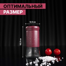 Солонка стеклянная «Стиль», 150 мл, 5,5?8 см, цвет красный мрамор (комплект 12 шт)