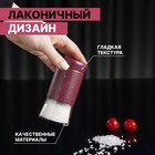 Солонка «Стиль», 150 мл, 5.5×8 см, стекло, красная, мрамор - Фото 3