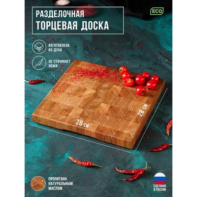 Доска разделочная деревянная торцевая Magistro Premium, 28×28×3 см, дуб