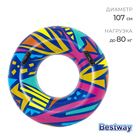 Круг для плавания «Геометрия», d=107 см, цвет МИКС, 36228 Bestway - фото 9184759