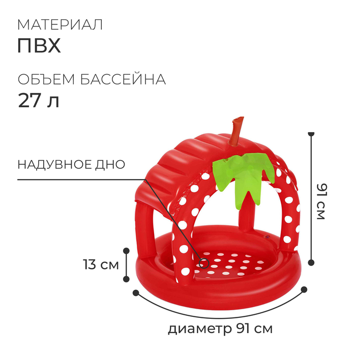 Бассейн надувной детский, 91 x 91 x 91 см, с надувным дном, 52387 Bestway - фото 1899876901