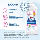 Бальзам для мытья детской посуды "Умка", 1 л - фото 24532643