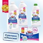 Бальзам для мытья детской посуды "Умка", 1 л - фото 24532646