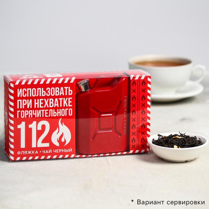 Подарочный набор «Аптека», чай чёрный с цедрой лимона, 25 г., фляга - Фото 1