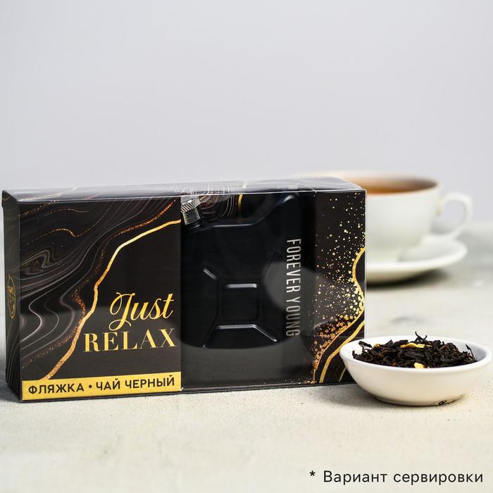 Подарочный набор Relax, чай чёрный с цедрой лимона 25 г., фляга - фото 1908656721